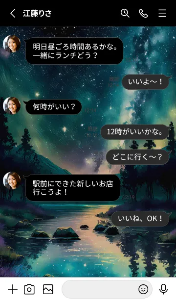 [LINE着せ替え] 綺麗な星空の夜景着せかえ#754の画像3