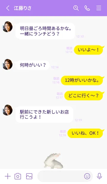 [LINE着せ替え] ワニのドット絵のきせかえ Purple 01の画像3