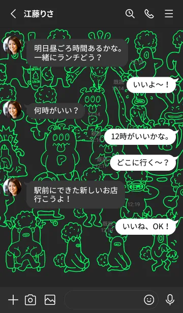 [LINE着せ替え] UMALAND blackgreenBの画像3