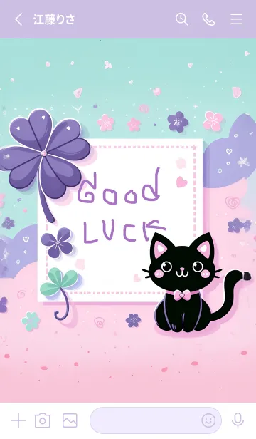 [LINE着せ替え] 幸運のクローバーと黒猫の画像2