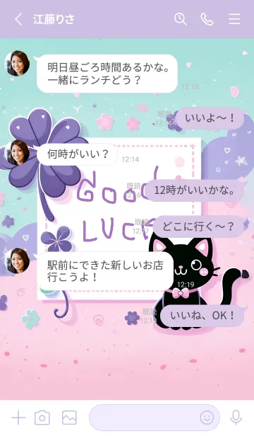 [LINE着せ替え] 幸運のクローバーと黒猫の画像3