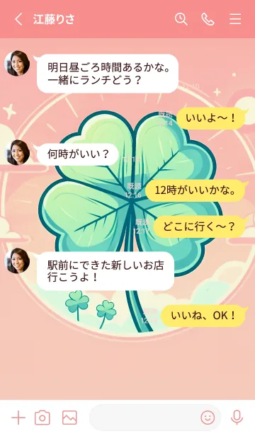 [LINE着せ替え] ラッキークローバーのテーマ 40の画像3