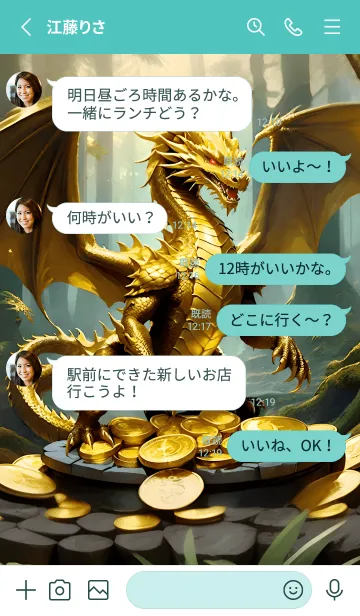 [LINE着せ替え] ゴールデンドラゴン、お金と権力 24の画像3