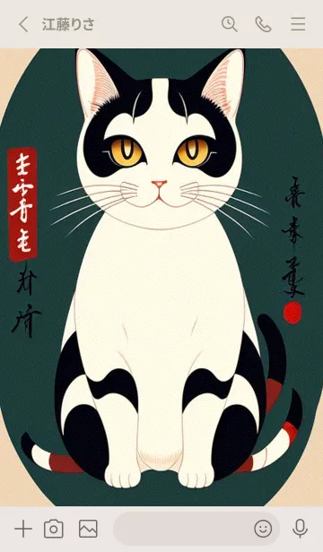 [LINE着せ替え] 浮世絵桜の季節 IyWUAの画像2