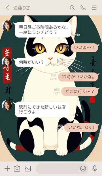 [LINE着せ替え] 浮世絵桜の季節 IyWUAの画像3