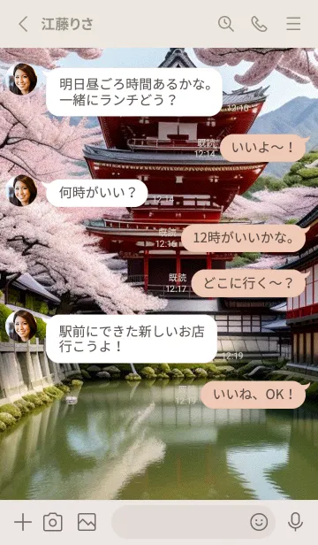 [LINE着せ替え] 浮世絵桜の季節 7NKLkの画像3