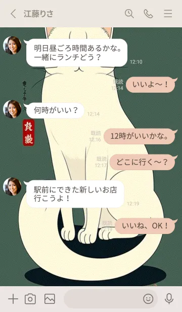 [LINE着せ替え] 浮世絵桜の季節 CPNYLの画像3