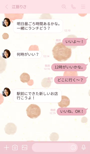 [LINE着せ替え] 水彩 丸 大人16の画像3