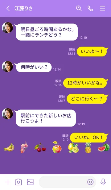 [LINE着せ替え] purple 新鮮なフルーツの画像3