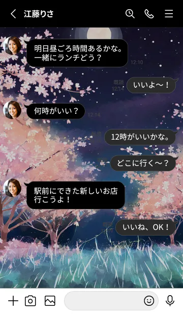 [LINE着せ替え] 美しい夜桜の着せかえ#621の画像3