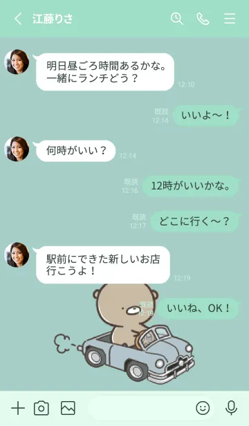 [LINE着せ替え] ミントグリーン : 日常のくまのぽんこつ 6の画像3