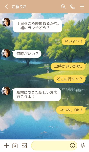 [LINE着せ替え] 田園風光-春の丘の草原 BUlPeの画像3