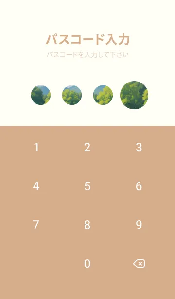 [LINE着せ替え] 田園風光-春の丘の草原 BUlPeの画像4