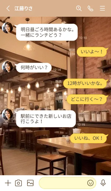 [LINE着せ替え] 午後のコーヒータイム Ot8vqの画像3