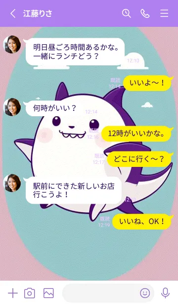 [LINE着せ替え] かわいいサメ oQfIHの画像3