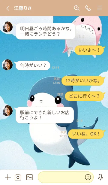 [LINE着せ替え] かわいいサメ 8cRVtの画像3