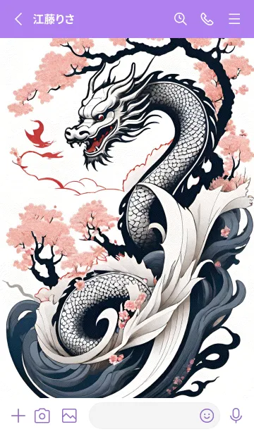 [LINE着せ替え] 人間関係桃花の龍 OT0Pyの画像2