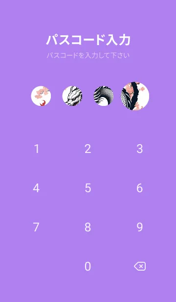 [LINE着せ替え] 人間関係桃花の龍 OT0Pyの画像4