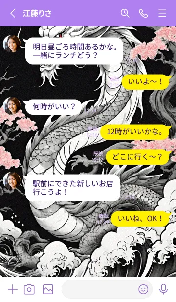 [LINE着せ替え] 人間関係桃花の龍 KiacPの画像3