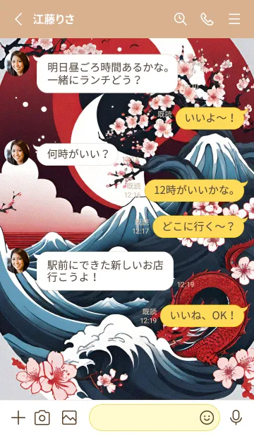 [LINE着せ替え] 浮世絵 山海桜花 Y8E6nの画像3