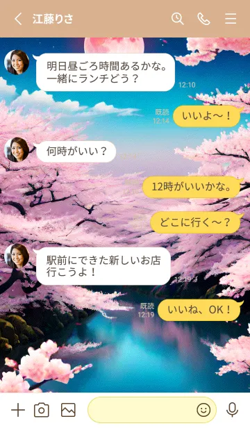 [LINE着せ替え] 浮世絵 山海桜花 FPevdの画像3