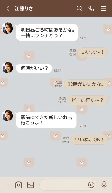 [LINE着せ替え] ゆるいくま。くすみブルーの画像3