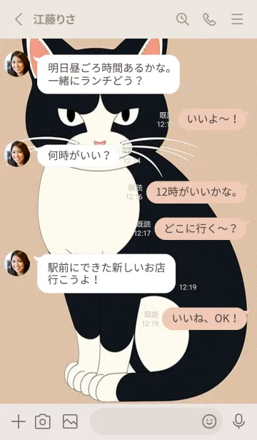 [LINE着せ替え] 浮世絵桜の季節 1yObQの画像3