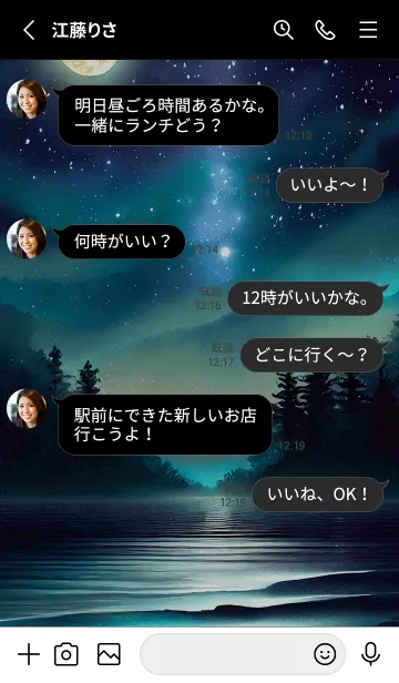 [LINE着せ替え] 綺麗な星空の夜景着せかえ#756の画像3