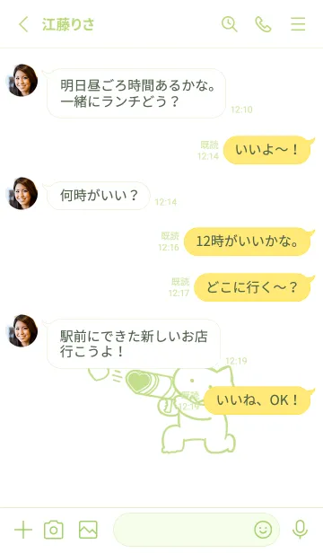 [LINE着せ替え] 推しねこ(green&yellow01)の画像3