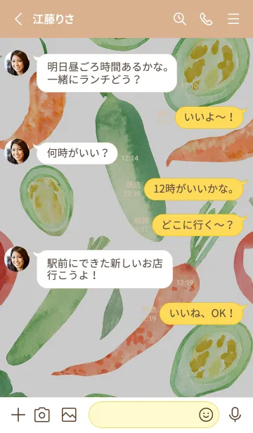 [LINE着せ替え] 【シンプル】お野菜の着せかえ#497の画像3