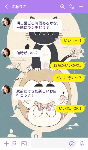 [LINE着せ替え] 快適な良い一日 - 可愛い黒猫 PXptCの画像3