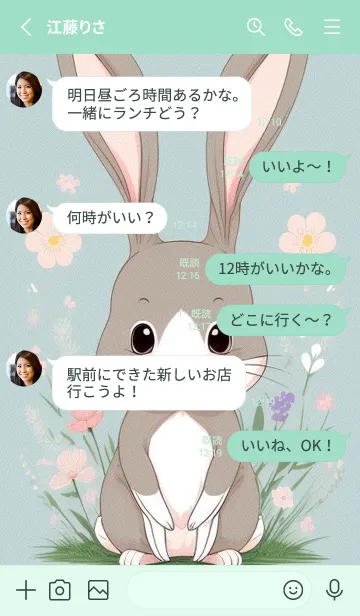 [LINE着せ替え] 快適な良い日 - 可愛い兎 Av02bの画像3