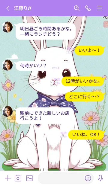 [LINE着せ替え] 快適な良い日 - 可愛い兎 ovgLzの画像3