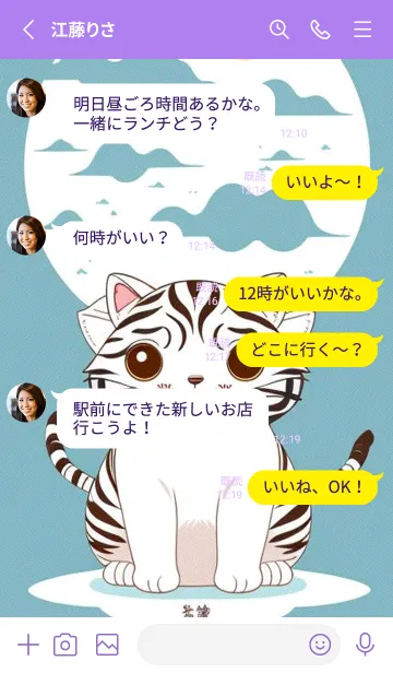 [LINE着せ替え] 可愛い虎は猫ではありません X0jy1の画像3