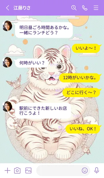 [LINE着せ替え] 可愛い虎は猫ではありません YtGiGの画像3