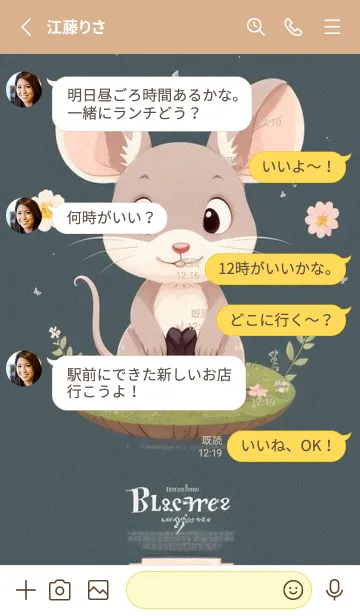 [LINE着せ替え] 快適な良い日 可愛い小さなマウス G2Y1nの画像3