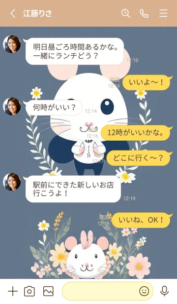 [LINE着せ替え] 快適な良い日 可愛い小さなマウス 7KVX9の画像3