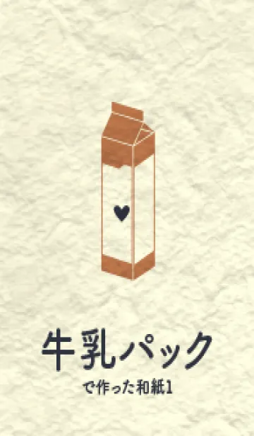 [LINE着せ替え] 牛乳パックの和紙 駱駝色の画像1