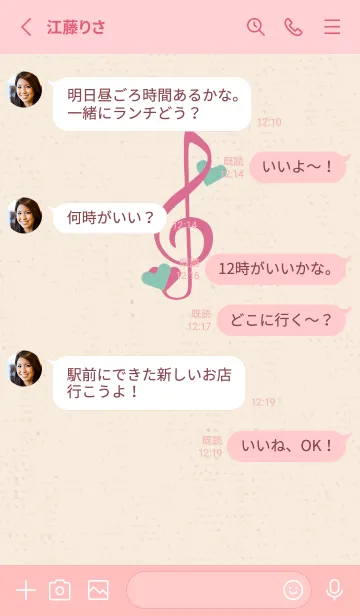 [LINE着せ替え] ト音記号＆♥ スイーツの画像3