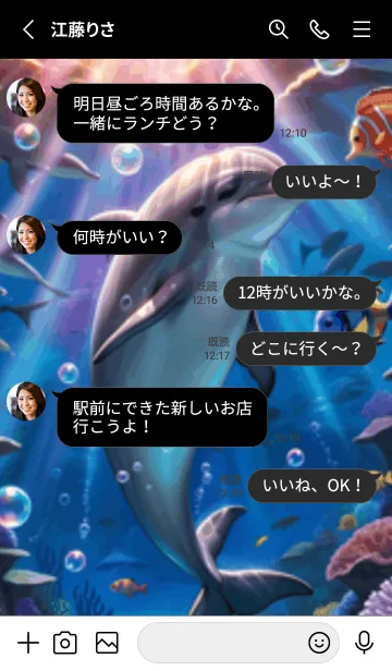 [LINE着せ替え] 海の幻想曲 #ECHM127。の画像3