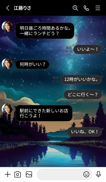 [LINE着せ替え] 綺麗な星空の夜景着せかえ#757の画像3