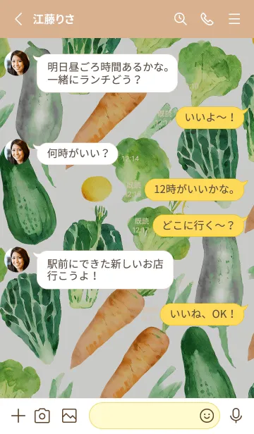 [LINE着せ替え] 【シンプル】お野菜の着せかえ#498の画像3