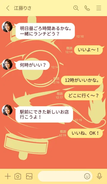 [LINE着せ替え] kabemon-提灯おばけ タイガーリリーの画像3