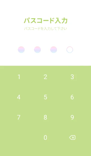 [LINE着せ替え] green color rainbow P14の画像4