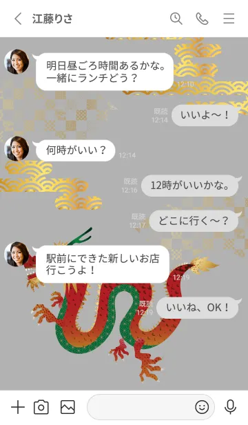 [LINE着せ替え] 赤い龍 白の画像3