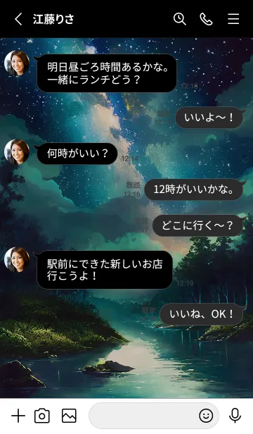 [LINE着せ替え] 綺麗な星空の夜景着せかえ#758の画像3