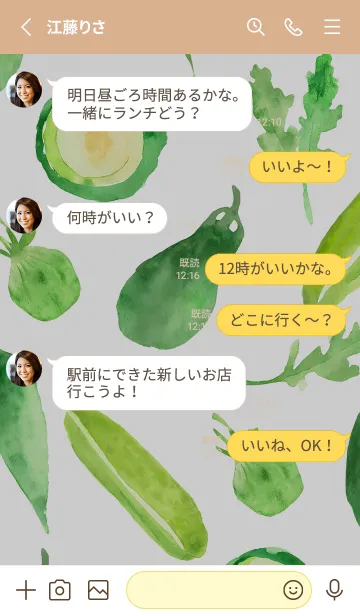 [LINE着せ替え] 【シンプル】お野菜の着せかえ#499の画像3