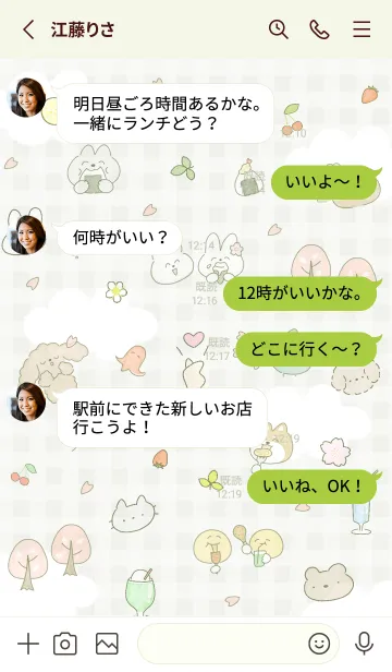 [LINE着せ替え] 若草色 超楽しい時間06_1の画像3