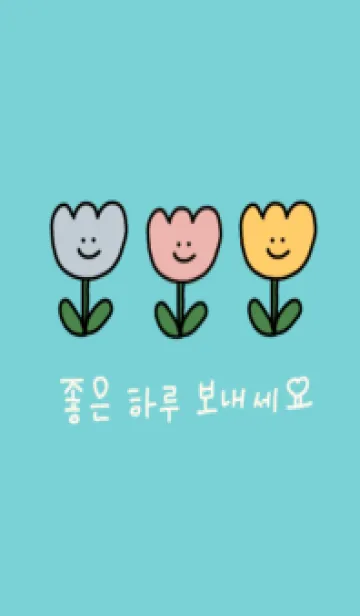 [LINE着せ替え] 韓国語チューリップ_ivorygreenの画像1