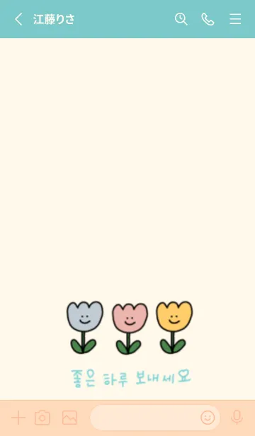 [LINE着せ替え] 韓国語チューリップ_ivorygreenの画像2